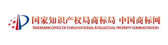 國家知識產權局商標局
