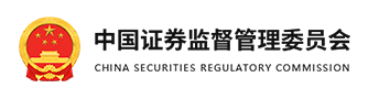 中國證券監督管理委員會
